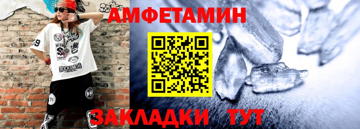 Амфетамин  Амфетамин Premium  площадка клад  Кимовск  Вход с VPN 