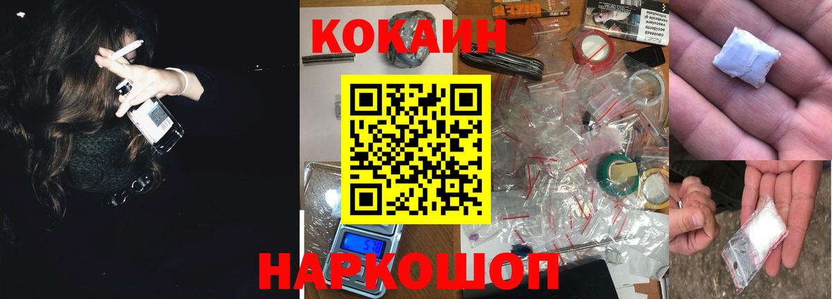 COCAIN  Cocaine Эквадор  Вход с VPN  Кокаин Боливия  Кимовск 