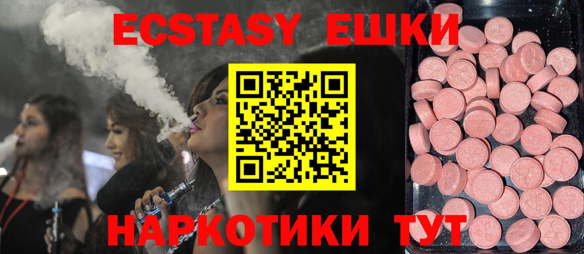 Экстази TESLA  Вход с VPN  Ecstasy бентли  Кимовск 