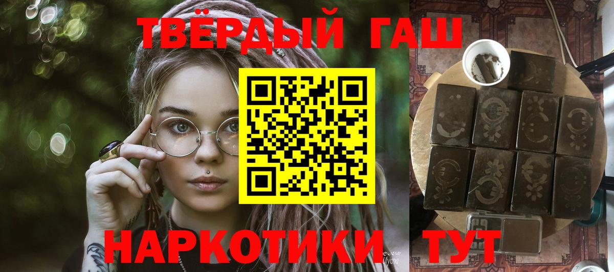 ГАШИШ hashish Кимовск