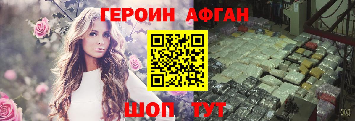 Героин  Вход с VPN  Кимовск  Героин VHQ 