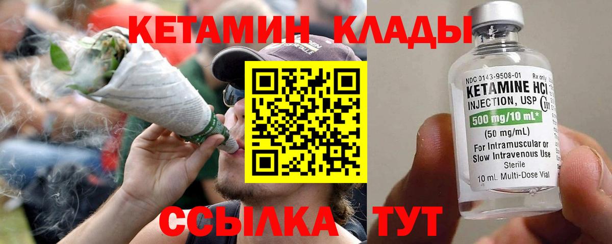 Кимовск  Кетамин ketamine  Вход с VPN 