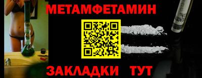 первитин Комсомольск-на-Амуре