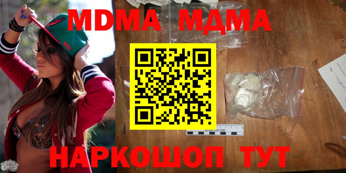 Кимовск  МДМА  Вход с VPN  МДМА crystal 