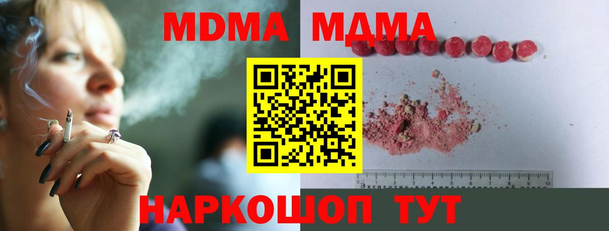 MDMA crystal Кимовск