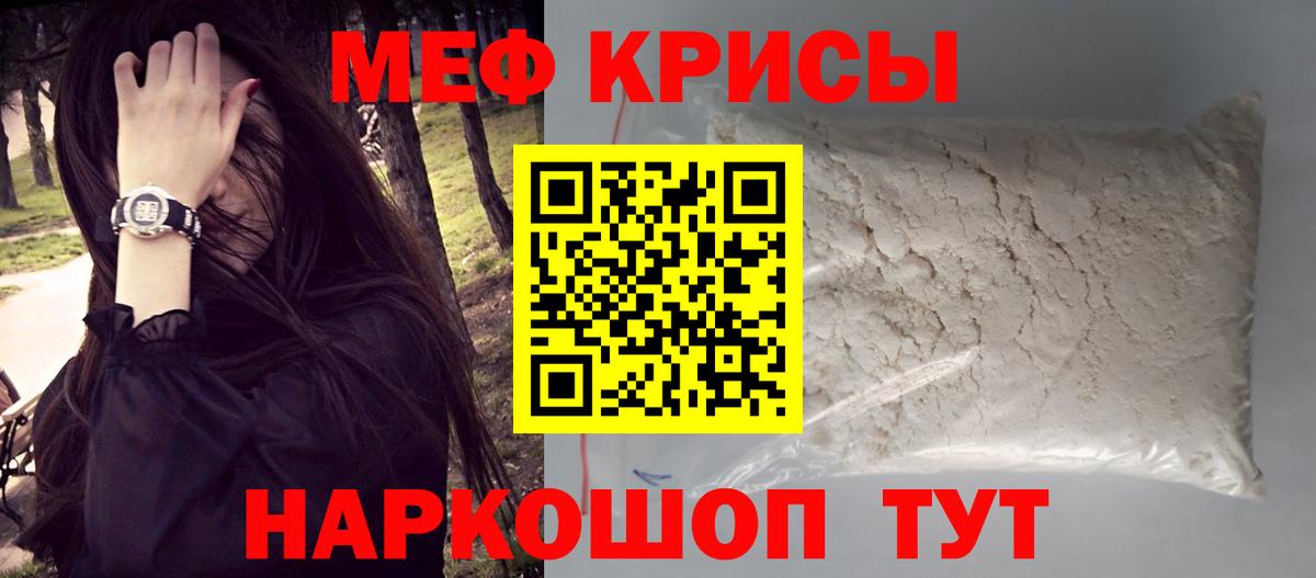 Меф мука  Вход с VPN  Кимовск 