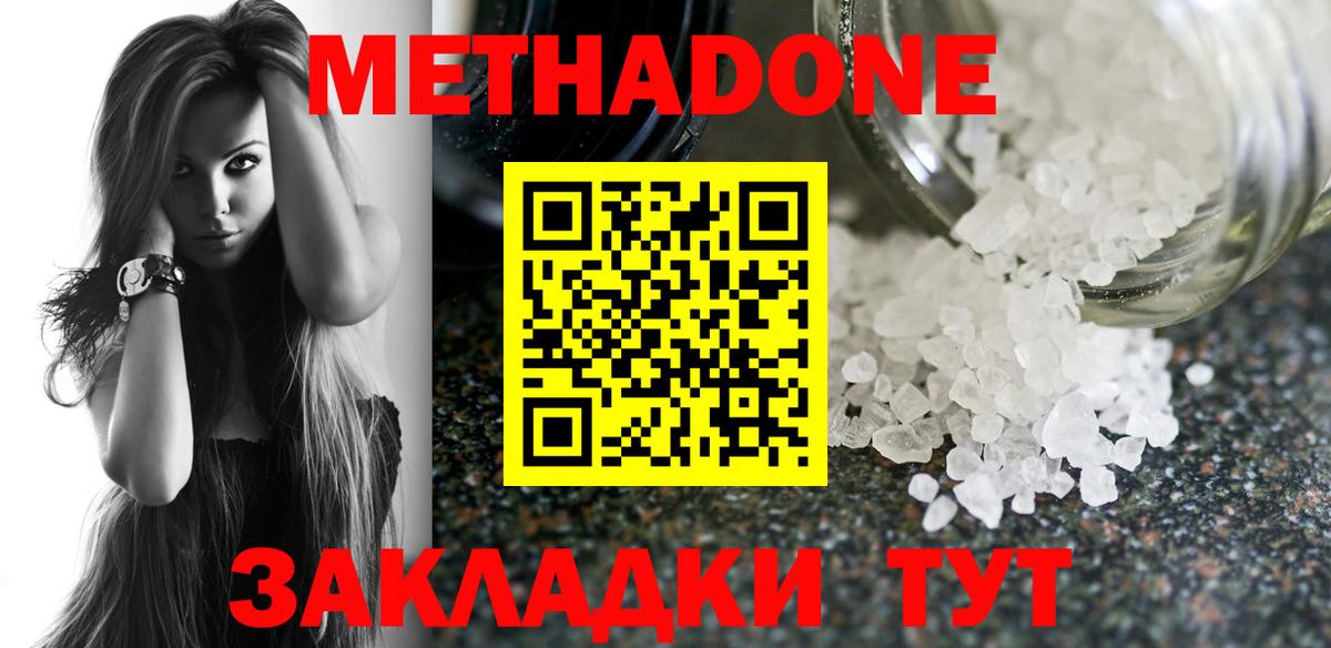Метадон VHQ Кимовск