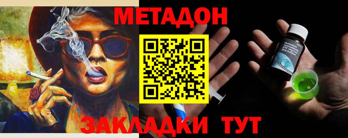 сайты даркнета какой сайт  Вход с VPN  Кимовск  Метадон кристалл 
