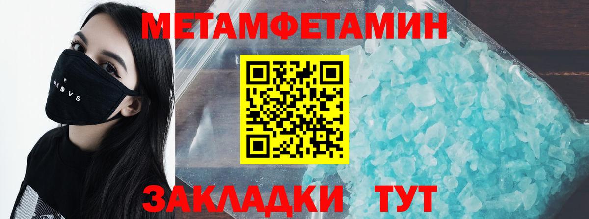 Первитин кристалл  Вход с VPN  Первитин кристалл  Кимовск 