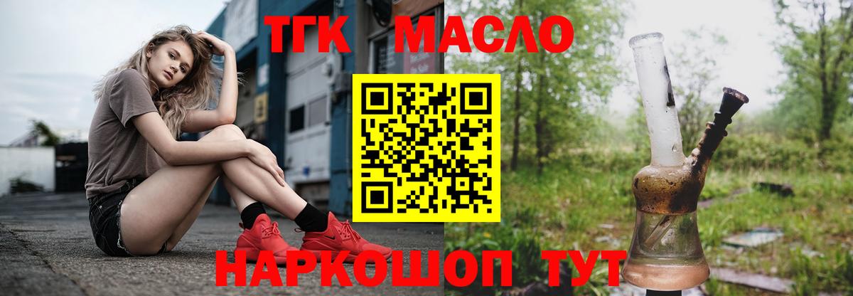 Дистиллят ТГК Wax  Вход с VPN  сколько стоит  Кимовск  Дистиллят ТГК гашишное масло 